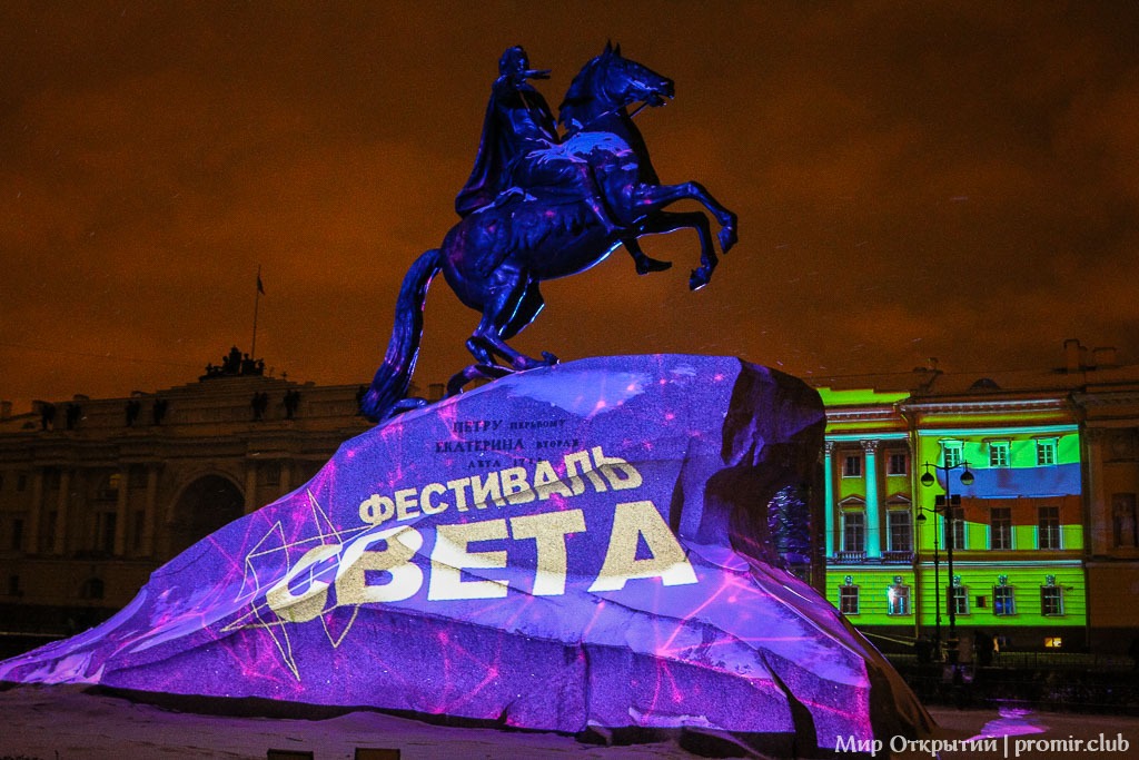Фестиваль Света в Санкт-Петербурге 2016