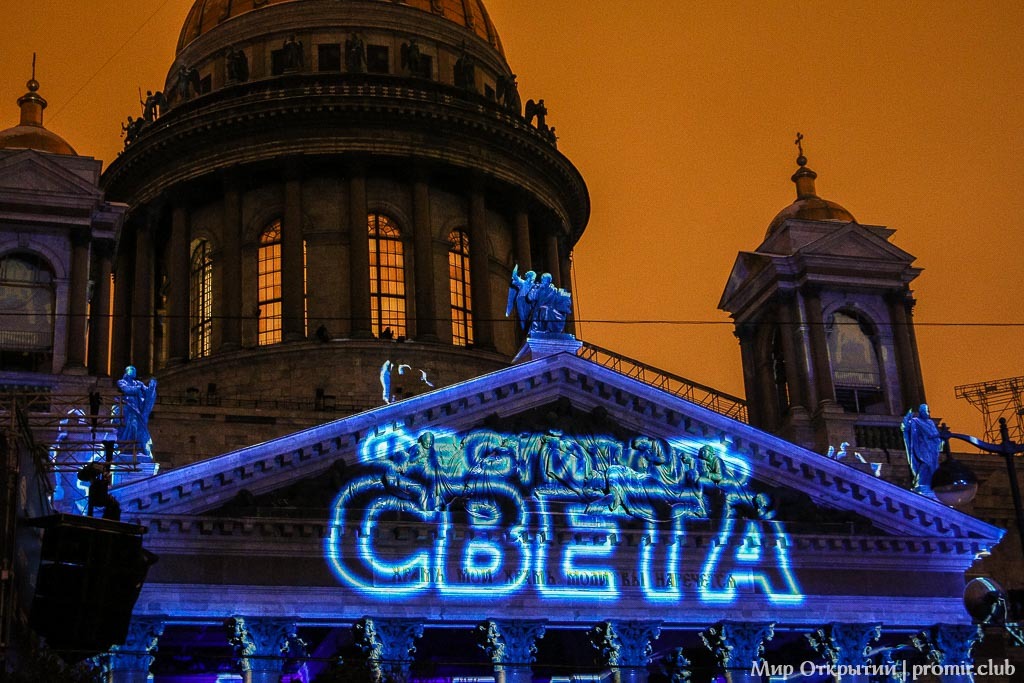 Фестиваль Света в Санкт-Петербурге 2016